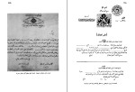 دانلود PDF کتاب فراموشخانه و فراماسونری در ایران جلد دوم اسماعیل رائین 757 صفحه پی دی اف-1