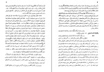 دانلود PDF کتاب فراموشخانه و فراماسونری در ایران جلد سوم اسماعیل رائین 779 صفحه پی دی اف-1