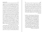 دانلود PDF کتاب فلسفه سیاسی آیزایا برلین خشایار دیهیمی 230 صفحه پی دی اف-1