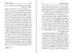 دانلود PDF کتاب فلسفه سیاسی آیزایا برلین خشایار دیهیمی 230 صفحه پی دی اف-1