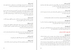 دانلود PDF کتاب قانون اساسی جمهوری اسلامی ایران علی حاتمی 45 صفحه پی دی اف-1