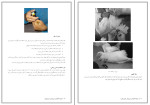 دانلود PDF کتاب پرورش مرغ بومی 44 صفحه پی دی اف-1