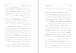 دانلود PDF کتاب پژوهشی در اسطوره دده قورقود جوانشیر فرآذین 195 صفحه پی دی اف-1
