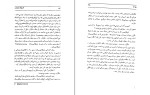 دانلود PDF کتاب کشتار ارمنیان در ترکیه جواد هاتفی 103 صفحه پی دی اف-1