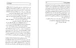 دانلود PDF کتاب کشتار ارمنیان در ترکیه جواد هاتفی 103 صفحه پی دی اف-1