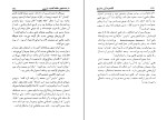 دانلود PDF کتاب کلاهبرداران تاریخ سیروس گنجوی 241 صفحه پی دی اف-1