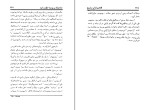 دانلود PDF کتاب کلاهبرداران تاریخ سیروس گنجوی 241 صفحه پی دی اف-1