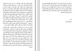 دانلود PDF کتاب کودتای رضاخانی امیر قربانی 297 صفحه پی دی اف-1