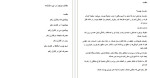 دانلود PDF کتاب مواد غذایی مفید در ترمیم زخم رضا پوردست گردان 37صفحه پی دی اف-1