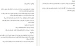 دانلود PDF کتاب مواد غذایی مفید در ترمیم زخم رضا پوردست گردان 37صفحه پی دی اف-1