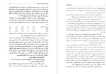 دانلود PDF کتاب آئین نگارش و ویرایش نظام الدین نوری 199 صفحه پی دی اف-1
