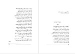 دانلود PDF کتاب بانوی آب بهمن صالحی 116 صفحه پی دی اف-1