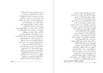 دانلود PDF کتاب بانوی آب بهمن صالحی 116 صفحه پی دی اف-1