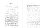 دانلود PDF کتاب تاریخ فلسفه در دوره انتشار فرهنگ یونانی و دوره رومی علی مراد داودی 400 صفحه پی دی اف-1