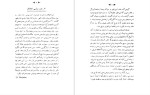 دانلود PDF کتاب تاریخ فلسفه در دوره انتشار فرهنگ یونانی و دوره رومی علی مراد داودی 400 صفحه پی دی اف-1