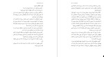 دانلود PDF کتاب سرزمین یاس مهدی خدا میان آرانی 207 صفحه پی دی اف-1