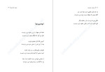 دانلود PDF کتاب سماع در خورشید محمد خداداد 110 صفحه پی دی اف-1