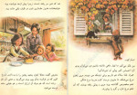 دانلود PDF کتاب مری آشپزی می آموزد منیر شیخی 18 صفحه پی دی اف-1