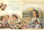 دانلود PDF کتاب مری آشپزی می آموزد منیر شیخی 18 صفحه پی دی اف-1