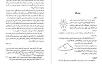 دانلود PDF کتاب نام‌ها و نشانه‌ها در دستور زبان فارسی احمد شاملو 174 صفحه پی دی اف-1
