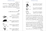 دانلود PDF کتاب نام‌ها و نشانه‌ها در دستور زبان فارسی احمد شاملو 174 صفحه پی دی اف-1