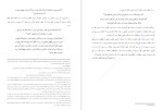 دانلود PDF کتاب وابستگی جهان به امام زمان لطف الله صافی گلپایگان 40صفحه پی دی اف-1