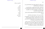 دانلود PDF کتاب ویتامین های مفید در سالمندان رضا پور دست گردان 54صفحه پی دی اف-1