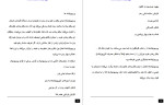 دانلود PDF کتاب ویتامین های مفید در سالمندان رضا پور دست گردان 54صفحه پی دی اف-1