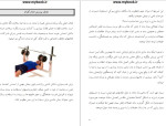 دانلود PDF کتاب پرورش اندام امین حیدریان 70 صفحه پی دی اف-1