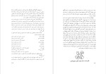 دانلود PDF کتاب کوچ نشینان غرب ایران اصغر کریمی 307 صفحه پی دی اف-1