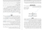 دانلود PDF کتاب گزارشهای نظمیه از محلات تهران جلد اول شهلا آذری 488 صفحه پی دی اف-1