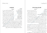 دانلود PDF کتاب آشپزی گیاهی سارا اعظم احمدی  416 صفحه پی دی اف-1