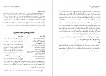 دانلود PDF کتاب آشپزی گیاهی سارا اعظم احمدی  416 صفحه پی دی اف-1