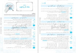 دانلود PDF کتاب آموزش فضایی فارسی دوازدهم مهروماه ساعد آقاسی 221 صفحه پی دی اف-1