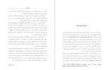 دانلود PDF کتاب ترورهای سیاسی در تاریخ معاصر ایران فصل اول علی بیگدلی  34صفحه پی دی اف-1