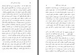 دانلود PDF کتاب تفسیر اوستا و ترجمه گاتا ها جیم مستتر 358 صفحه پی دی اف-1