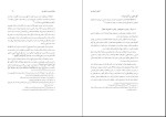 دانلود PDF کتاب آشنایی با اصول دین وحید خراسانی 215 صفحه پی دی اف-1