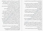 دانلود PDF کتاب توطئه علیه تزار علی محمد افتخار زاده 512 صفحه پی دی اف-1