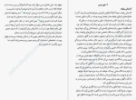 دانلود PDF کتاب توطئه علیه تزار علی محمد افتخار زاده 512 صفحه پی دی اف-1