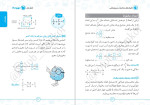 دانلود PDF کتاب تکنیک‌های محاسبات سریع ریاضی مهندس مصطفی باقری 311 صفحه پی دی اف-1