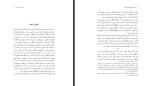 دانلود PDF کتاب جنبش یک میلیون امضا نوشین احمدی خراسانی 245 صفحه پی دی اف-1