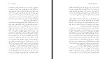 دانلود PDF کتاب جنبش یک میلیون امضا نوشین احمدی خراسانی 245 صفحه پی دی اف-1