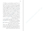 دانلود PDF کتاب آزادی را آینده رقم می زند ناهید فروغان 354 صفحه پی دی اف-1