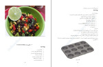 دانلود PDF کتاب آشپزی اتیسم رژیم غذایی فاقد گلوتن و کازئین حسین رضائی 163 صفحه پی دی اف-1