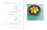 دانلود PDF کتاب آشپزی اتیسم رژیم غذایی فاقد گلوتن و کازئین حسین رضائی 163 صفحه پی دی اف-1