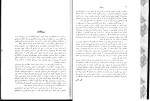 دانلود PDF کتاب آشپزی بدون گوشت گلی امامی 127 صفحه پی دی اف-1