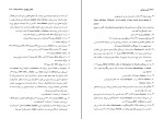 دانلود PDF کتاب آیین زروانی هاشم رضی 755 صفحه پی دی اف-1