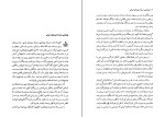 دانلود PDF کتاب آیین مغان هاشم رضی 465 صفحه پی دی اف-1