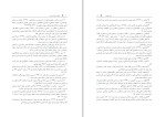 دانلود PDF کتاب اضطراب رقابت ورزشی اقبالی 122 صفحه پی دی اف-1