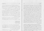 دانلود PDF کتاب تاریخ طبری جلد اول ابوالقاسم پاینده 368 صفحه پی دی اف-1